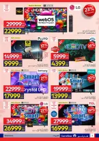 عروض كارفور مصر من 11 حتى ٢٣ مارس ٢٠٢٦ عروض عيد الأم