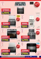 عروض كارفور مصر من 11 حتى ٢٣ مارس ٢٠٢٦ عروض عيد الأم