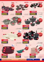 عروض كارفور مصر من 11 حتى ٢٣ مارس ٢٠٢٦ عروض عيد الأم