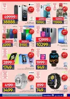 عروض كارفور مصر من 11 حتى ٢٣ مارس ٢٠٢٦ عروض عيد الأم