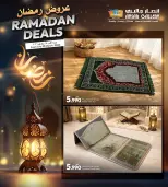 عروض أنصار جاليرى البحرين من 11 حتى ٢٥ مارس ٢٠٢٦ عروض رمضان