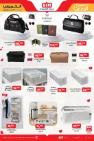 عروض بيم ماركت مصر من 12 حتى ١٨ مارس ٢٠٢٦ الأدوات المنزلية والأجهزة الكهربائية