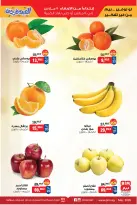 عروض بيم ماركت مصر من 11 حتى ١٤ مارس ٢٠٢٦ الخضار والفاكهة