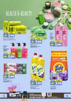عروض سما هايبر ماركت عمان من 11 حتى ١٤ مارس ٢٠٢٦ توفير نهاية الأسبوع