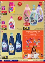 عروض كارفور مصر من 11 حتى ٢٤ مارس ٢٠٢٦ عروض العيد