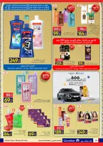 عروض كارفور مصر من 11 حتى ٢٤ مارس ٢٠٢٦ عروض العيد