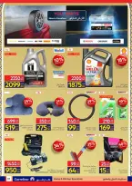 عروض كارفور مصر من 11 حتى ٢٤ مارس ٢٠٢٦ عروض العيد