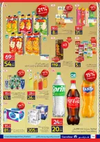 عروض كارفور مصر من 11 حتى ٢٤ مارس ٢٠٢٦ عروض العيد