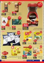 عروض كارفور مصر من 11 حتى ٢٤ مارس ٢٠٢٦ عروض العيد