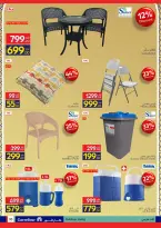 عروض كارفور مصر من 11 حتى ٢٤ مارس ٢٠٢٦ عروض العيد