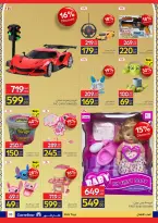 عروض كارفور مصر من 11 حتى ٢٤ مارس ٢٠٢٦ عروض العيد