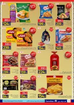 عروض كارفور مصر من 11 حتى ٢٤ مارس ٢٠٢٦ عروض العيد