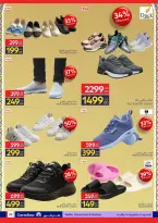 عروض كارفور مصر من 11 حتى ٢٤ مارس ٢٠٢٦ عروض العيد