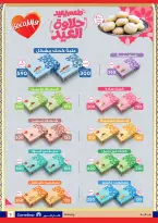 عروض كارفور مصر من 11 حتى ٢٤ مارس ٢٠٢٦ عروض العيد