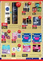 عروض كارفور مصر من 11 حتى ٢٤ مارس ٢٠٢٦ عروض العيد