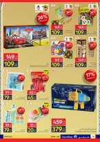 عروض كارفور مصر من 11 حتى ٢٤ مارس ٢٠٢٦ عروض العيد