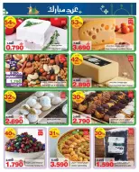 عروض هايبر ماكس عمان من 11 حتى ٢٤ مارس ٢٠٢٦ عروض عيد مبارك