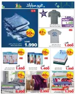 عروض هايبر ماكس عمان من 11 حتى ٢٤ مارس ٢٠٢٦ عروض عيد مبارك