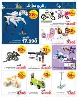 عروض هايبر ماكس عمان من 11 حتى ٢٤ مارس ٢٠٢٦ عروض عيد مبارك