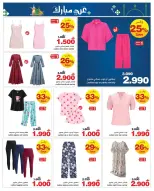 عروض هايبر ماكس عمان من 11 حتى ٢٤ مارس ٢٠٢٦ عروض عيد مبارك