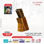 عروض أواني الأهرام مصر من 10 حتى ١٩ مارس ٢٠٢٦ عروض عيد الأم