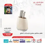 عروض أواني الأهرام مصر من 10 حتى ١٩ مارس ٢٠٢٦ عروض عيد الأم