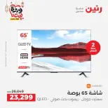 عروض رنين مصر من 12 حتى ١٤ مارس ٢٠٢٦ عروض الأجهزة الكهربائية