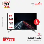 عروض رنين مصر من 12 حتى ١٤ مارس ٢٠٢٦ عروض الأجهزة الكهربائية