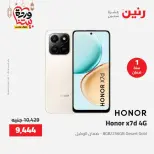 عروض رنين مصر من 12 حتى ١٤ مارس ٢٠٢٦ عروض الأجهزة الكهربائية