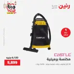 عروض رنين مصر من 12 حتى ١٤ مارس ٢٠٢٦ عروض الأجهزة الكهربائية