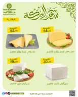 عروض خان الحسين ماركت مصر من 11 حتى ١٧ مارس ٢٠٢٦ عروض شهر البركة