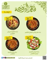 عروض خان الحسين ماركت مصر من 11 حتى ١٧ مارس ٢٠٢٦ عروض شهر البركة