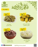 عروض خان الحسين ماركت مصر من 11 حتى ١٧ مارس ٢٠٢٦ عروض شهر البركة