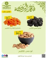 عروض خان الحسين ماركت مصر من 11 حتى ١٧ مارس ٢٠٢٦ عروض شهر البركة