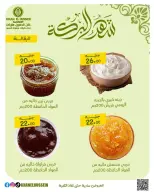 عروض خان الحسين ماركت مصر من 11 حتى ١٧ مارس ٢٠٢٦ عروض شهر البركة