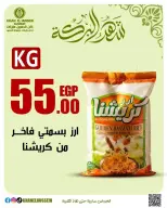 عروض خان الحسين ماركت مصر من 11 حتى ١٧ مارس ٢٠٢٦ عروض شهر البركة