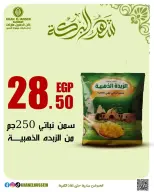 عروض خان الحسين ماركت مصر من 11 حتى ١٧ مارس ٢٠٢٦ عروض شهر البركة