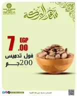 عروض خان الحسين ماركت مصر من 11 حتى ١٧ مارس ٢٠٢٦ عروض شهر البركة