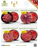 عروض خان الحسين ماركت مصر من 11 حتى ١٧ مارس ٢٠٢٦ عروض شهر البركة