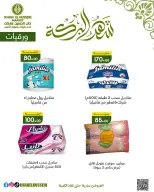 عروض خان الحسين ماركت مصر من 11 حتى ١٧ مارس ٢٠٢٦ عروض شهر البركة