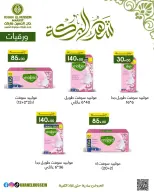 عروض خان الحسين ماركت مصر من 11 حتى ١٧ مارس ٢٠٢٦ عروض شهر البركة