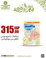 عروض خان الحسين ماركت مصر من 11 حتى ١٧ مارس ٢٠٢٦ عروض شهر البركة