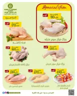 عروض خان الحسين ماركت مصر من 11 حتى ١٧ مارس ٢٠٢٦ عروض شهر البركة