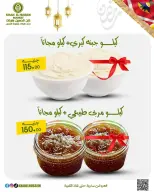 عروض خان الحسين ماركت مصر من 11 حتى ١٧ مارس ٢٠٢٦ عروض شهر البركة