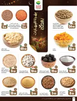 عروض أسواق العثيم السعودية من 11 حتى ١٧ مارس ٢٠٢٦ عروض فرحة العيد