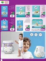 عروض أسواق العثيم السعودية من 11 حتى ١٧ مارس ٢٠٢٦ عروض فرحة العيد