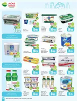 عروض أسواق العثيم السعودية من 11 حتى ١٧ مارس ٢٠٢٦ عروض فرحة العيد