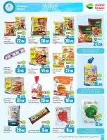 عروض أسواق العثيم السعودية من 11 حتى ١٧ مارس ٢٠٢٦ عروض فرحة العيد