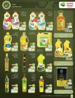 عروض أسواق العثيم السعودية من 11 حتى ١٧ مارس ٢٠٢٦ عروض فرحة العيد