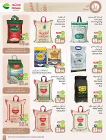 عروض أسواق العثيم السعودية من 11 حتى ١٧ مارس ٢٠٢٦ عروض فرحة العيد